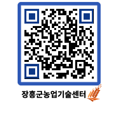 농업기술센터 QRCODE - 행사일정 페이지 바로가기 (http://www.jangheung.go.kr/jares/kfcbdk@)