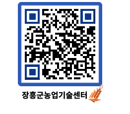 농업기술센터 QRCODE - 행사일정 페이지 바로가기 (http://www.jangheung.go.kr/jares/kfmgfh@)