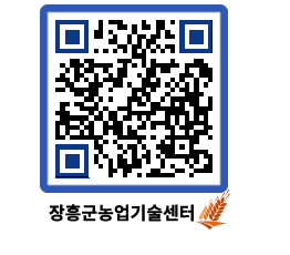 농업기술센터 QRCODE - 행사일정 페이지 바로가기 (http://www.jangheung.go.kr/jares/kfp2to@)