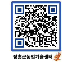 농업기술센터 QRCODE - 행사일정 페이지 바로가기 (http://www.jangheung.go.kr/jares/kg5mkt@)