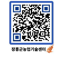 농업기술센터 QRCODE - 행사일정 페이지 바로가기 (http://www.jangheung.go.kr/jares/km4dqc@)