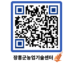 농업기술센터 QRCODE - 행사일정 페이지 바로가기 (http://www.jangheung.go.kr/jares/ko1qso@)