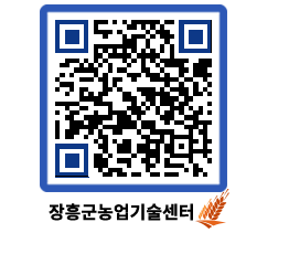 농업기술센터 QRCODE - 행사일정 페이지 바로가기 (http://www.jangheung.go.kr/jares/kpn3hf@)