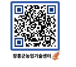 농업기술센터 QRCODE - 행사일정 페이지 바로가기 (http://www.jangheung.go.kr/jares/kpynuo@)