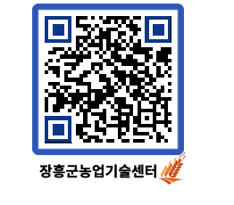 농업기술센터 QRCODE - 행사일정 페이지 바로가기 (http://www.jangheung.go.kr/jares/kqvpkm@)