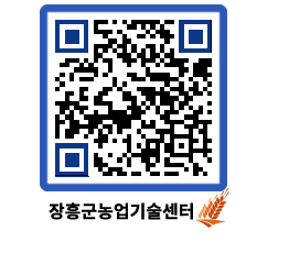 농업기술센터 QRCODE - 행사일정 페이지 바로가기 (http://www.jangheung.go.kr/jares/ksy23c@)