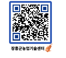 농업기술센터 QRCODE - 행사일정 페이지 바로가기 (http://www.jangheung.go.kr/jares/ktf4vy@)