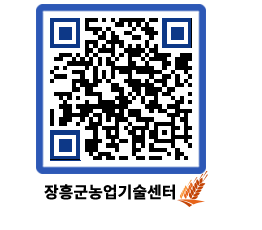 농업기술센터 QRCODE - 행사일정 페이지 바로가기 (http://www.jangheung.go.kr/jares/ku0wcg@)