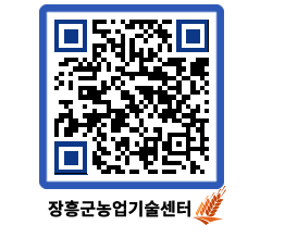 농업기술센터 QRCODE - 행사일정 페이지 바로가기 (http://www.jangheung.go.kr/jares/kukudm@)