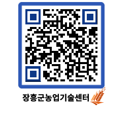 농업기술센터 QRCODE - 행사일정 페이지 바로가기 (http://www.jangheung.go.kr/jares/kuwxue@)