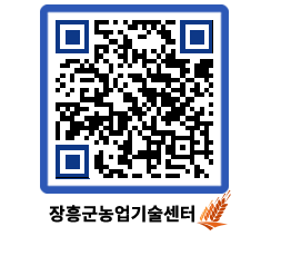 농업기술센터 QRCODE - 행사일정 페이지 바로가기 (http://www.jangheung.go.kr/jares/kwock1@)