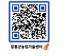 농업기술센터 QRCODE - 행사일정 페이지 바로가기 (http://www.jangheung.go.kr/jares/kzske3@)