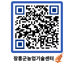 농업기술센터 QRCODE - 행사일정 페이지 바로가기 (http://www.jangheung.go.kr/jares/lbkvlh@)