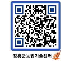 농업기술센터 QRCODE - 행사일정 페이지 바로가기 (http://www.jangheung.go.kr/jares/lgawem@)