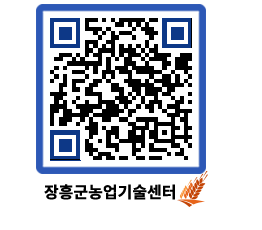 농업기술센터 QRCODE - 행사일정 페이지 바로가기 (http://www.jangheung.go.kr/jares/lh1csg@)