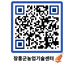 농업기술센터 QRCODE - 행사일정 페이지 바로가기 (http://www.jangheung.go.kr/jares/lkqkqv@)