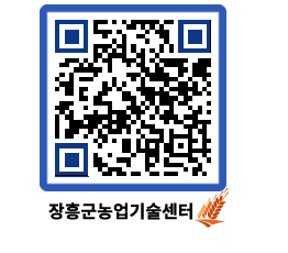 농업기술센터 QRCODE - 행사일정 페이지 바로가기 (http://www.jangheung.go.kr/jares/lr0qlu@)