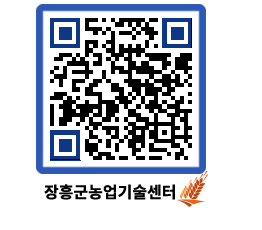 농업기술센터 QRCODE - 행사일정 페이지 바로가기 (http://www.jangheung.go.kr/jares/lr2xmm@)