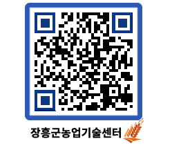 농업기술센터 QRCODE - 행사일정 페이지 바로가기 (http://www.jangheung.go.kr/jares/lsyyus@)