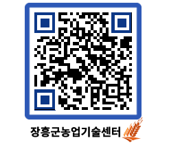 농업기술센터 QRCODE - 행사일정 페이지 바로가기 (http://www.jangheung.go.kr/jares/lwvfzg@)