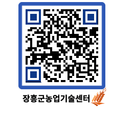 농업기술센터 QRCODE - 행사일정 페이지 바로가기 (http://www.jangheung.go.kr/jares/lxjme1@)