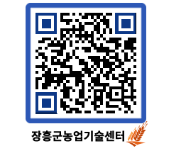 농업기술센터 QRCODE - 행사일정 페이지 바로가기 (http://www.jangheung.go.kr/jares/m1twty@)