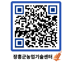 농업기술센터 QRCODE - 행사일정 페이지 바로가기 (http://www.jangheung.go.kr/jares/m25fpy@)