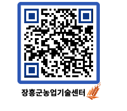 농업기술센터 QRCODE - 행사일정 페이지 바로가기 (http://www.jangheung.go.kr/jares/m3qnxm@)