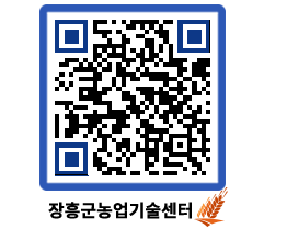 농업기술센터 QRCODE - 행사일정 페이지 바로가기 (http://www.jangheung.go.kr/jares/m4ofps@)