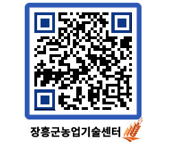 농업기술센터 QRCODE - 행사일정 페이지 바로가기 (http://www.jangheung.go.kr/jares/mau41f@)