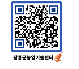 농업기술센터 QRCODE - 행사일정 페이지 바로가기 (http://www.jangheung.go.kr/jares/md3hg0@)