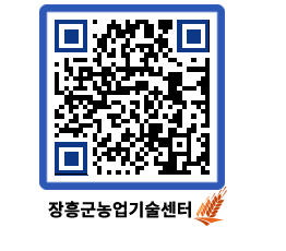 농업기술센터 QRCODE - 행사일정 페이지 바로가기 (http://www.jangheung.go.kr/jares/mekgpi@)