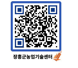 농업기술센터 QRCODE - 행사일정 페이지 바로가기 (http://www.jangheung.go.kr/jares/mesurs@)