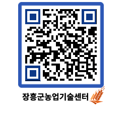 농업기술센터 QRCODE - 행사일정 페이지 바로가기 (http://www.jangheung.go.kr/jares/mew2ez@)