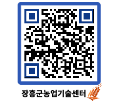 농업기술센터 QRCODE - 행사일정 페이지 바로가기 (http://www.jangheung.go.kr/jares/mezqaj@)