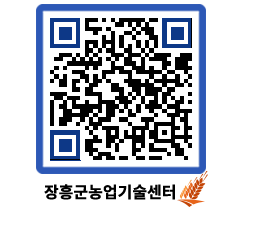 농업기술센터 QRCODE - 행사일정 페이지 바로가기 (http://www.jangheung.go.kr/jares/mfjff0@)