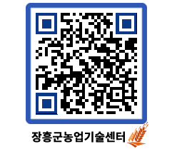 농업기술센터 QRCODE - 행사일정 페이지 바로가기 (http://www.jangheung.go.kr/jares/mijvim@)