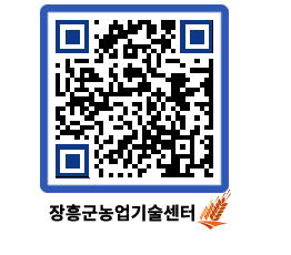 농업기술센터 QRCODE - 행사일정 페이지 바로가기 (http://www.jangheung.go.kr/jares/miptzu@)