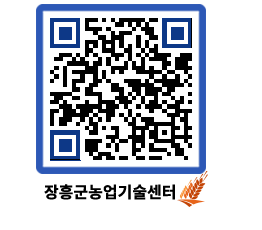 농업기술센터 QRCODE - 행사일정 페이지 바로가기 (http://www.jangheung.go.kr/jares/mjboc0@)