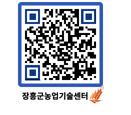 농업기술센터 QRCODE - 행사일정 페이지 바로가기 (http://www.jangheung.go.kr/jares/mk5aea@)