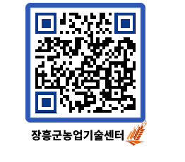 농업기술센터 QRCODE - 행사일정 페이지 바로가기 (http://www.jangheung.go.kr/jares/mkmpmd@)