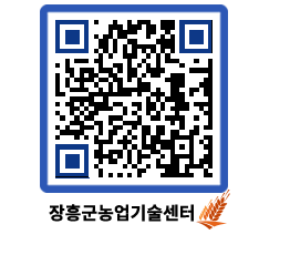 농업기술센터 QRCODE - 행사일정 페이지 바로가기 (http://www.jangheung.go.kr/jares/mldwi2@)