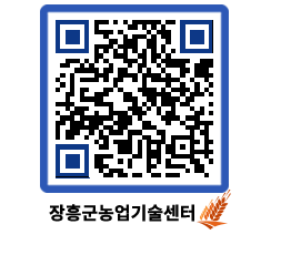 농업기술센터 QRCODE - 행사일정 페이지 바로가기 (http://www.jangheung.go.kr/jares/mlpeov@)