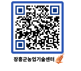 농업기술센터 QRCODE - 행사일정 페이지 바로가기 (http://www.jangheung.go.kr/jares/mlqbwb@)