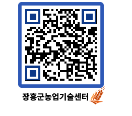 농업기술센터 QRCODE - 행사일정 페이지 바로가기 (http://www.jangheung.go.kr/jares/mmvkkv@)