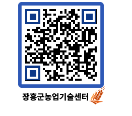 농업기술센터 QRCODE - 행사일정 페이지 바로가기 (http://www.jangheung.go.kr/jares/mnl23l@)