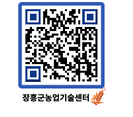 농업기술센터 QRCODE - 행사일정 페이지 바로가기 (http://www.jangheung.go.kr/jares/motgam@)