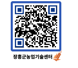 농업기술센터 QRCODE - 행사일정 페이지 바로가기 (http://www.jangheung.go.kr/jares/mpvnrp@)