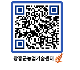 농업기술센터 QRCODE - 행사일정 페이지 바로가기 (http://www.jangheung.go.kr/jares/ms4ivj@)