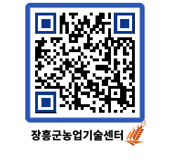 농업기술센터 QRCODE - 행사일정 페이지 바로가기 (http://www.jangheung.go.kr/jares/ms5kuz@)